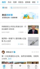 海客新闻4.0
