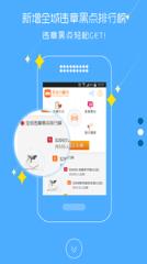 车主小秘书app