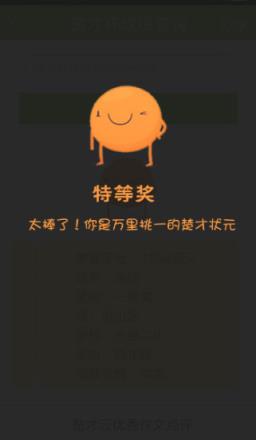 楚才云app
