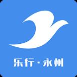 乐行永州app