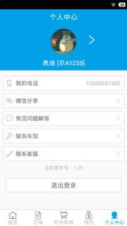 阿哥洗车APP