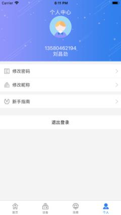 逢源智能
