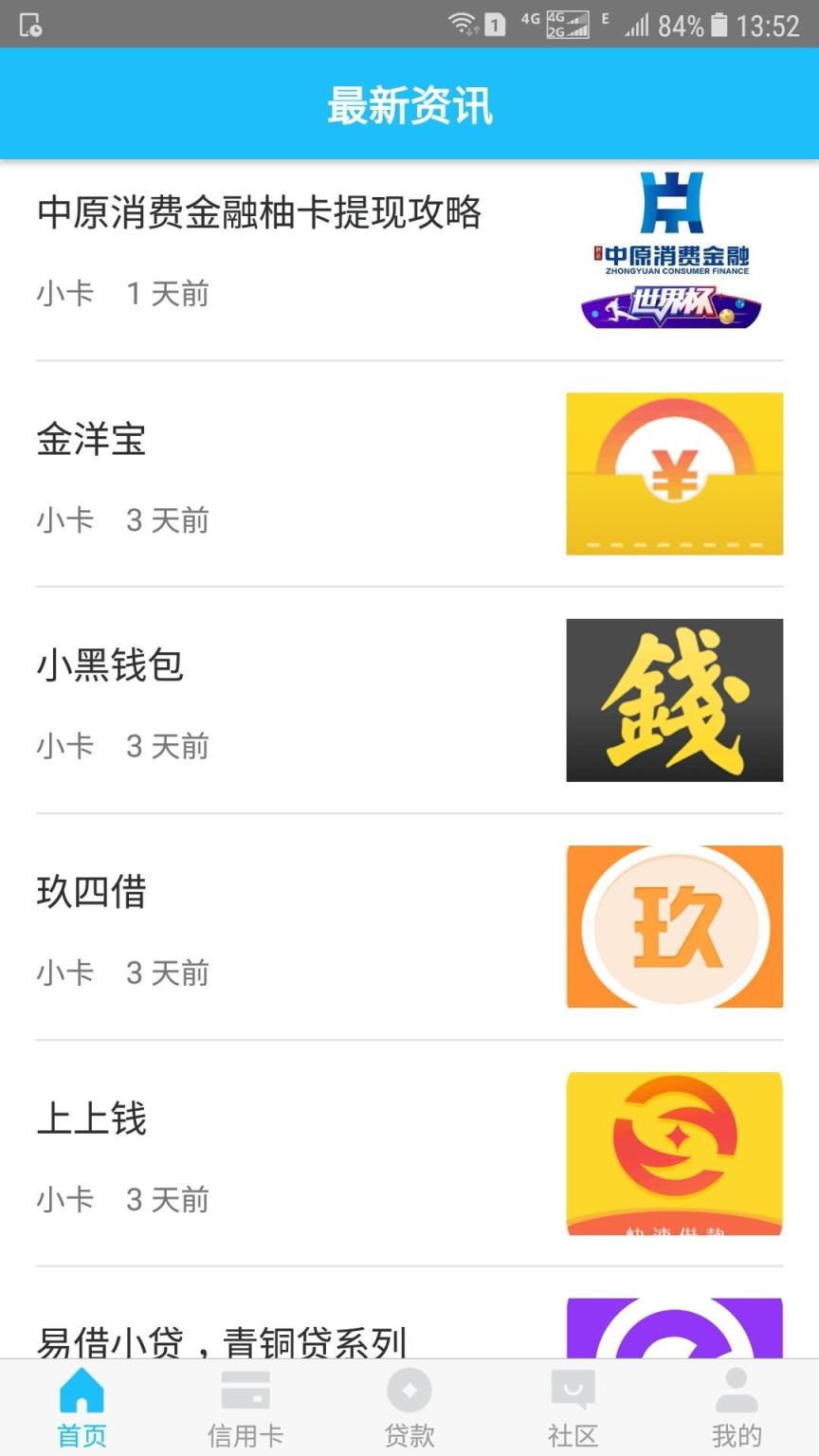 卡友之家app
