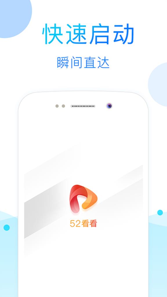 52酷看安卓版
