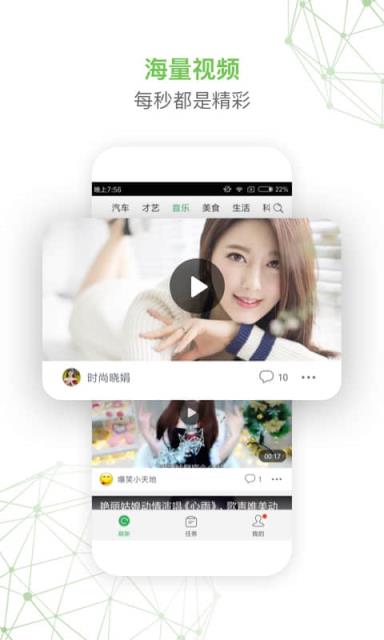 球球视频app
