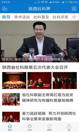 陕西社科