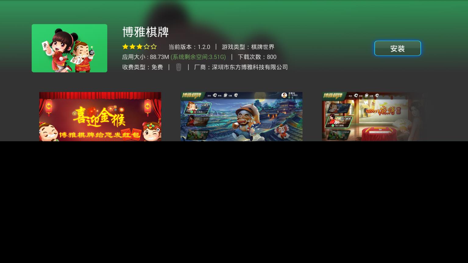 蟋蟀游戏大厅TV版