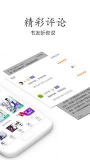 免费小说集锦app