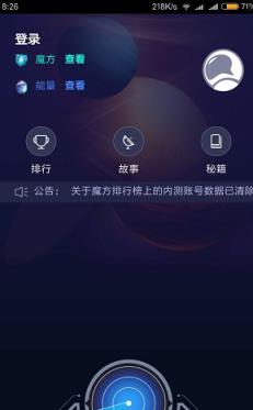 矿世太空APP