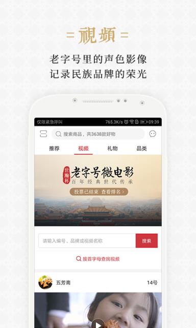 世瀚百年app