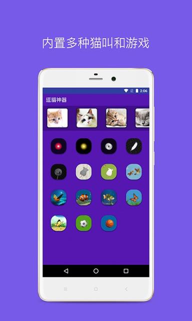 逗猫神器猫语翻译app