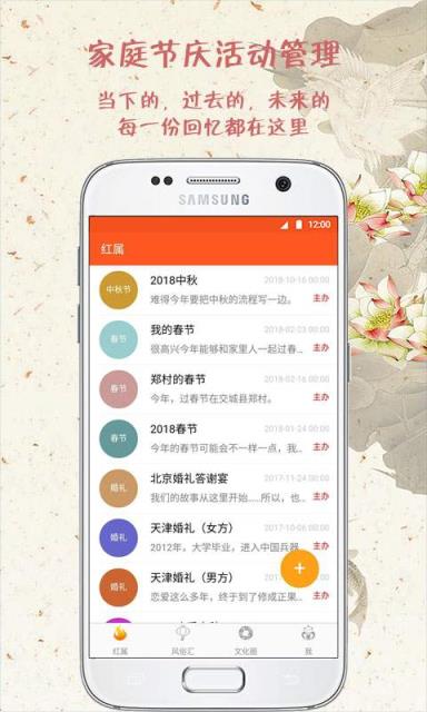 红属App