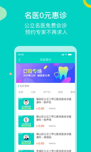 健康160app