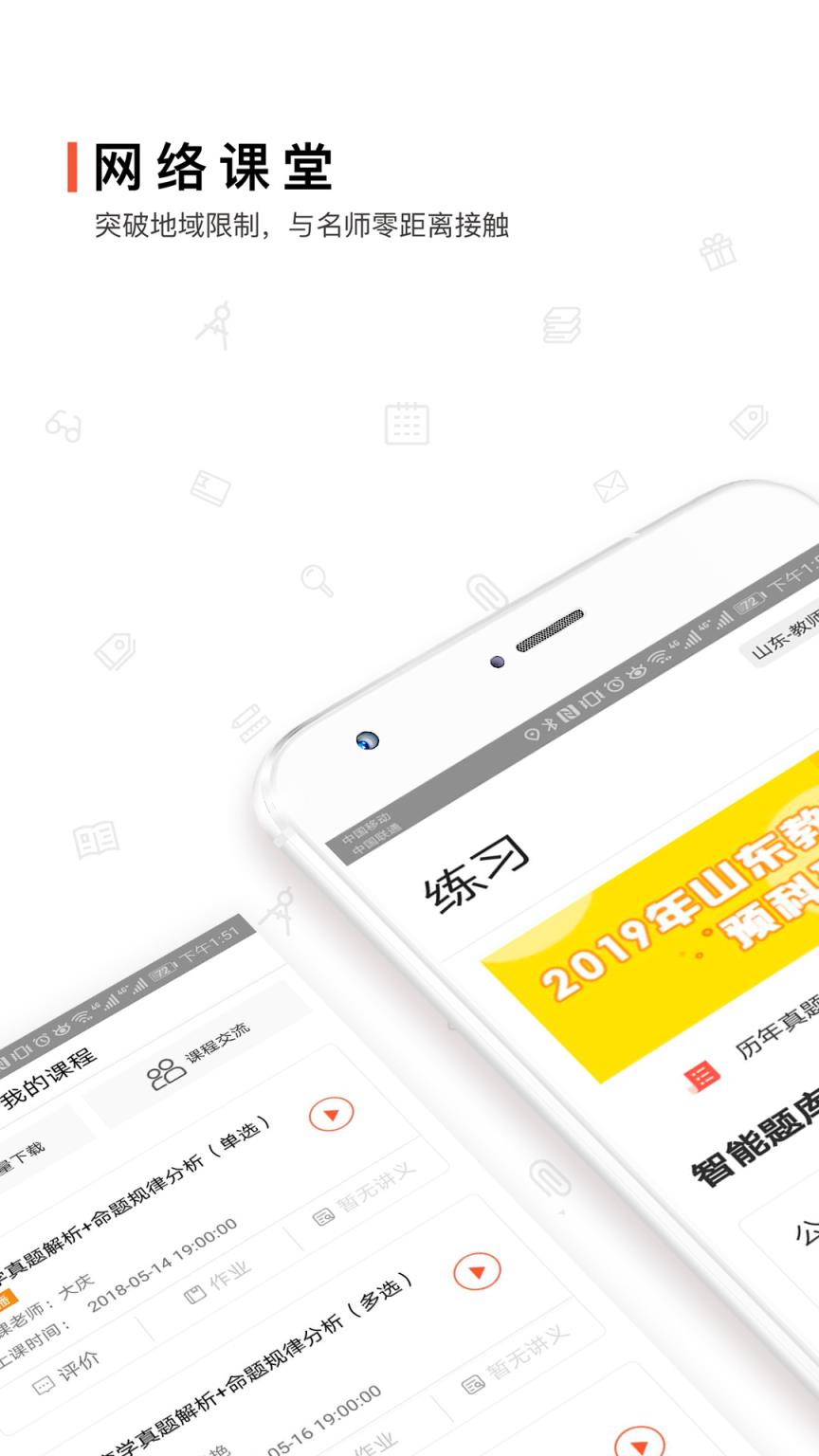 超格学习app
