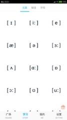 疯狂音标app