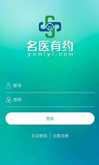 名医有约安卓版