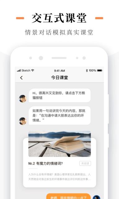 熊猫小课app