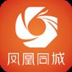 凤凰同城