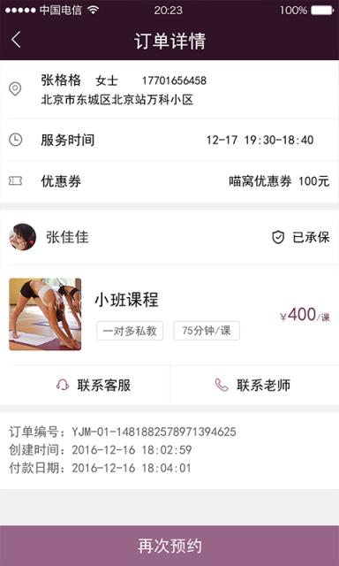 易伽猫app