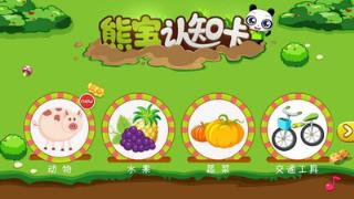 熊宝认知卡app