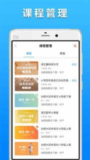 口袋鼠教师版