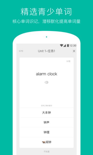 学为贵青少APP