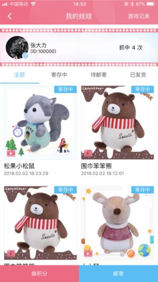 快手娃娃机安卓版