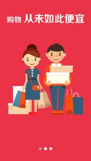 折券购物app