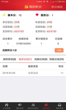义乌先锋app