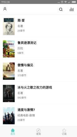 有声英语小说app