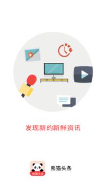 熊猫头条