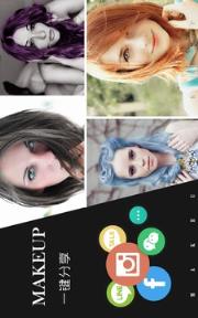 美妆Makeup软件