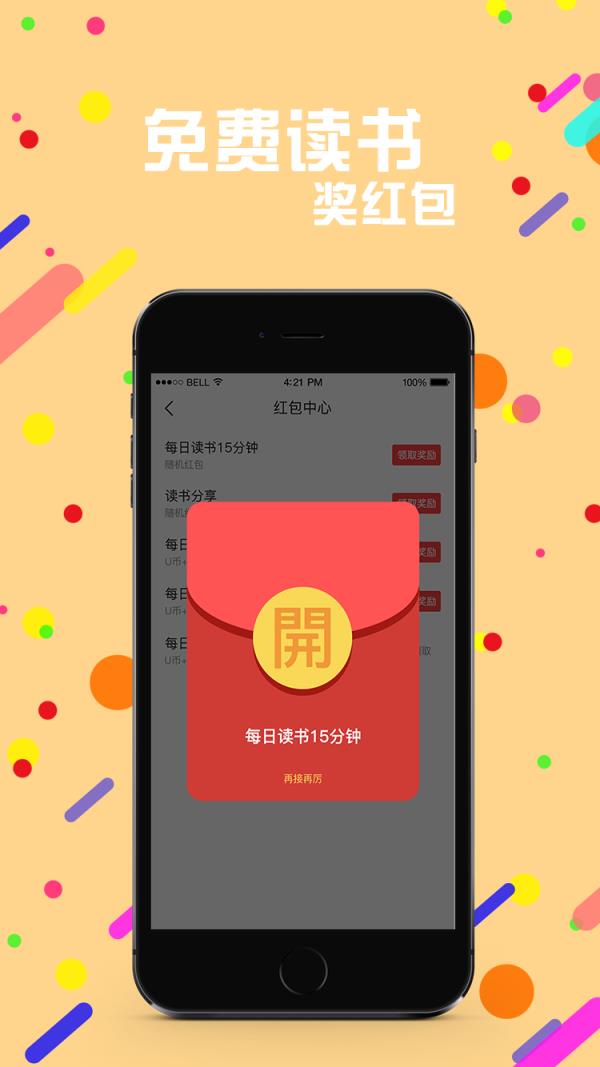赏阅读书安卓版