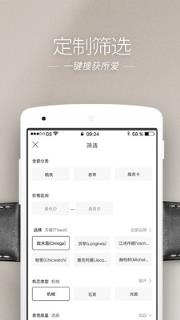 万表手表商城手机版