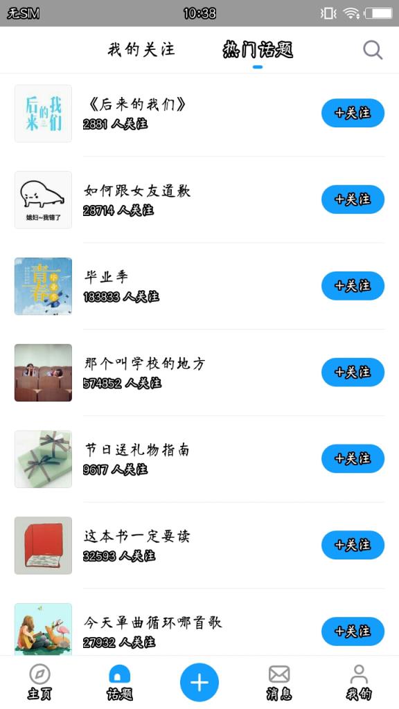 黄豆社区app
