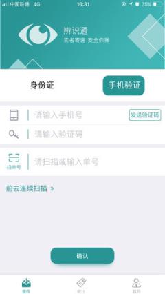 辨识通企业版