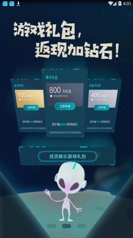 优否娱乐app
