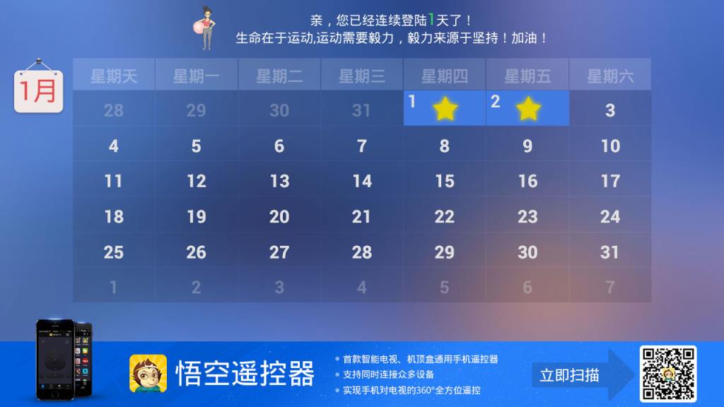 我爱瑜伽生活TV版