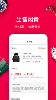 名见品牌购物app