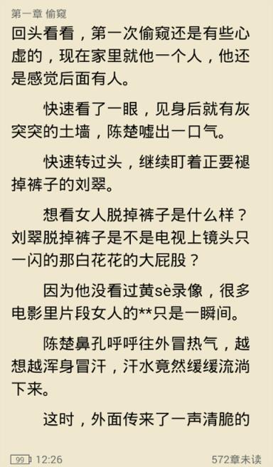 免费小说听书软件