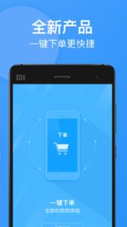 芝麻海购安卓版