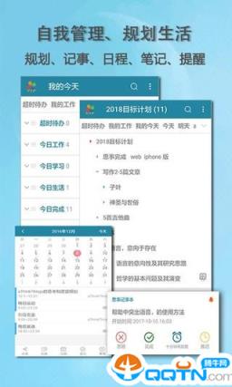 思事记事本安卓版