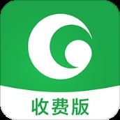 国驿收费