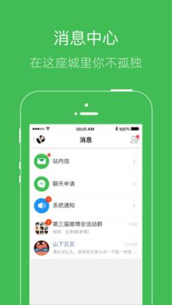 凉山在线app