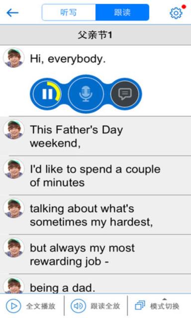 小学英语口语练习软件