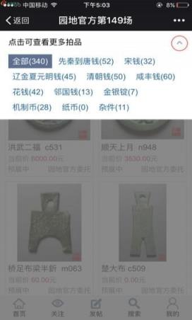 古泉园地手机版