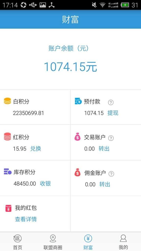 云联商业大系统app