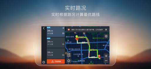 搜狗导航车机版