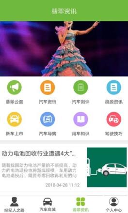 翡翠爱人