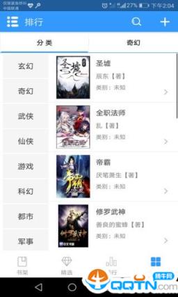 快读免费小说大全app